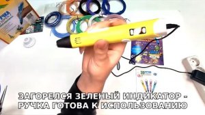 BeBe Toys - 3D Ручка Комплект