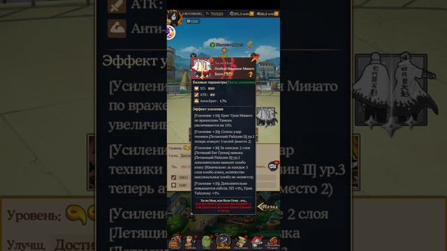 Что делать с Минато? Лучший КТ перс в игре? Обзор Персонажа Тени | Конфликт Хидзюцю смотреть онлайн