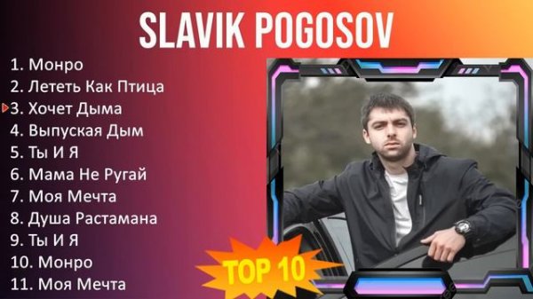 S l a v i k P o g o s o v 2023 MIX - TOP 10 BEST SONGS