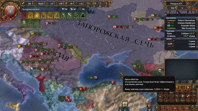 Europa Universalis 4 Запорожская сечь - часть 53 оторвать от каждого смотреть онлайн