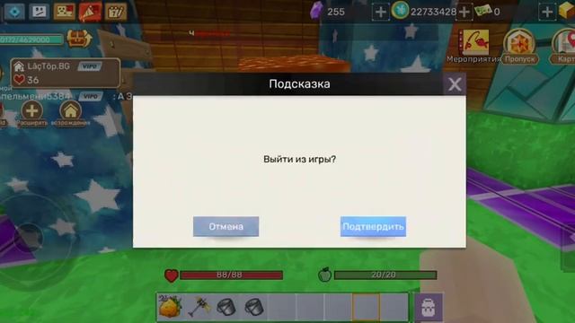 НОВЫЙ ДЮП!? В СКАЙ БЛОК БЛОКМАН ГО // NEW DUP!? SKY BLOCK BLOCKMAN GO смотреть онлайн