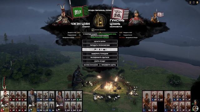 Чжэн Цзян в Total War Three Kingdoms -время разбойников (Преданный мир) прохождение на русском - #1 смотреть онлайн