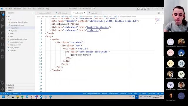 Урок 20. Фреймворк Bootstrap. Что такое Bootstrap, и как его использовать