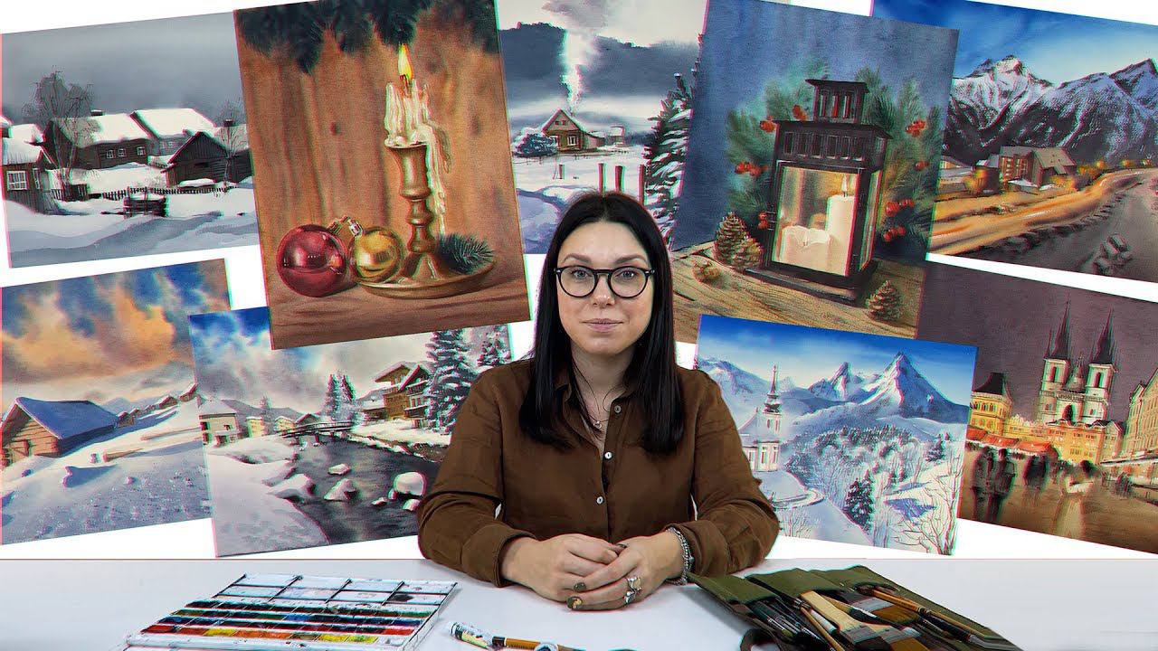 Промо онлайн-курса «Зимние сюжеты акварелью» смотреть онлайн