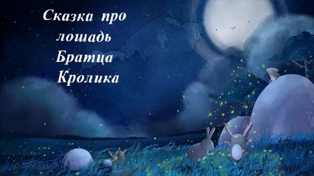 "Сказки дядюшки Римуса. Часть 3" смотреть онлайн