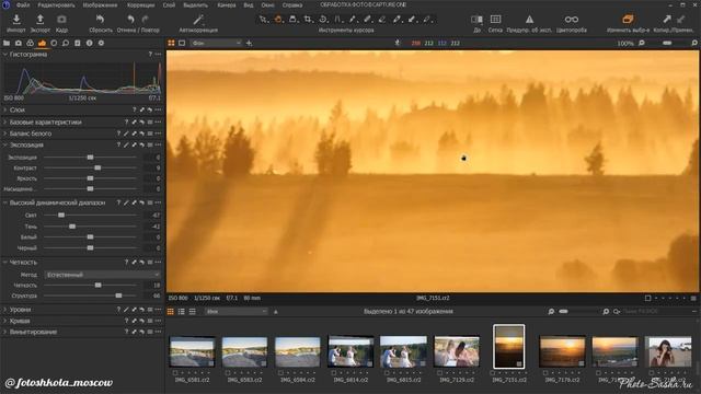 Обработка пейзажа в Capture One (закат) смотреть онлайн