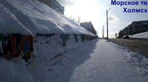 Прогулка по городу Холмск 2020