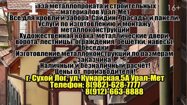 Все для кровли и забора. Сайдинг, фасады и панели смотреть онлайн