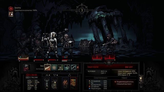 Darkest Dungeon- -42 - Шаркун - это дело такое... смотреть онлайн