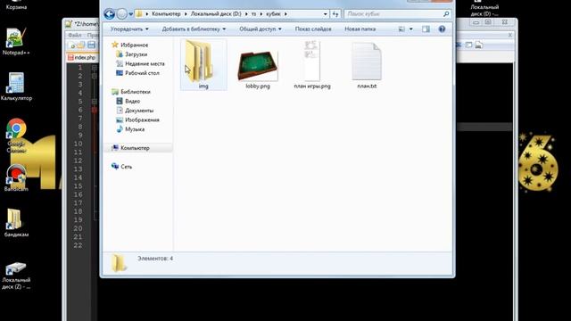 Урок 2.Верстаем игру Кости.Часть 1. смотреть онлайн