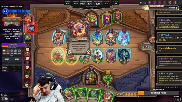 Снова Учиться играть - Поля Сражений Hearthstone Battlegrounds