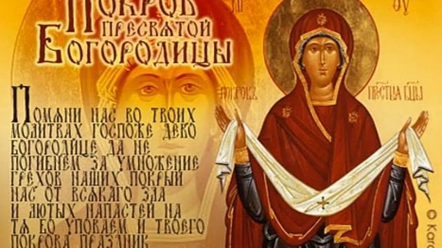 Untitled 720x576 ПОКРОВ БОГОРОДИЦЕ смотреть онлайн