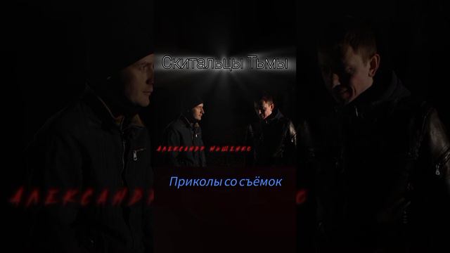 Скитальцы Тьмы - приколы с 5 серии, ч. 1