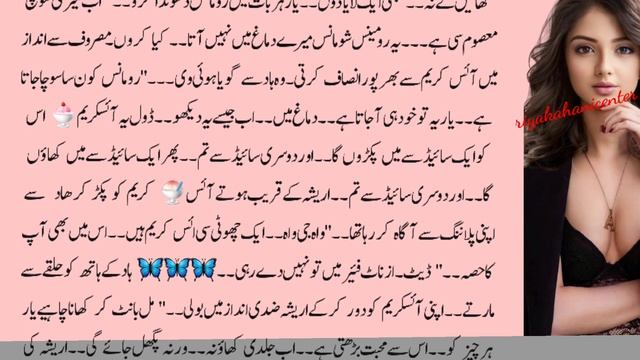it's forced marriage and suspens full novel|part23||full romantic bold novel|Urdu novel book storie смотреть онлайн