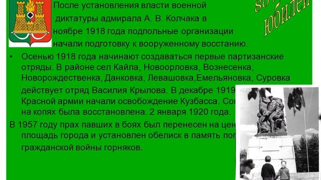 История Анжеро Судженска смотреть онлайн