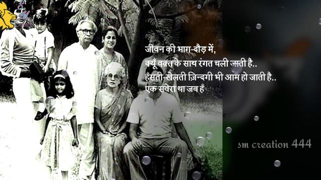 Harivansh Rai Bachchan || Best Poem || Indian Poet ||