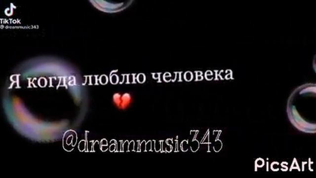 Почему я когда люблю человека это некогда не бывает взаимностью? смотреть онлайн