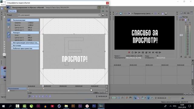 Урок по анимации текста в Sony Vegas Pro для новичков смотреть онлайн
