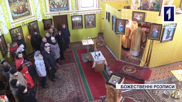 Освячення церковних розписів у храмі Кривого Рогу смотреть онлайн