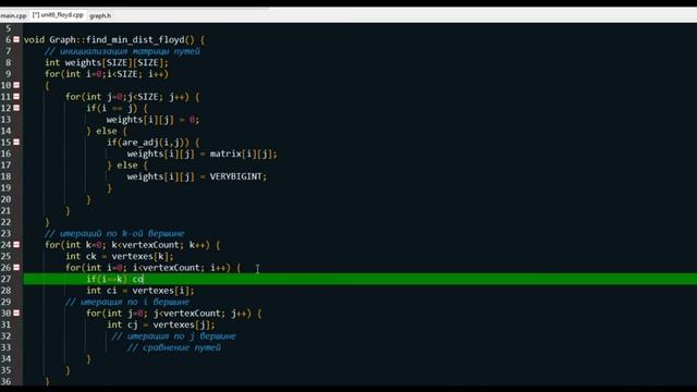 Скринкаст на тему Алгоритм Флойда. смотреть онлайн