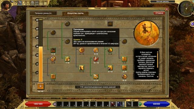 Titan Quest| Лучший класс, самый высокий увс! смотреть онлайн