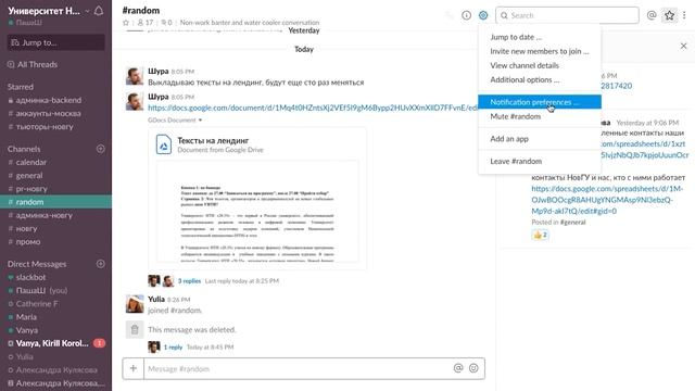 Slack Инструкция по применению смотреть онлайн