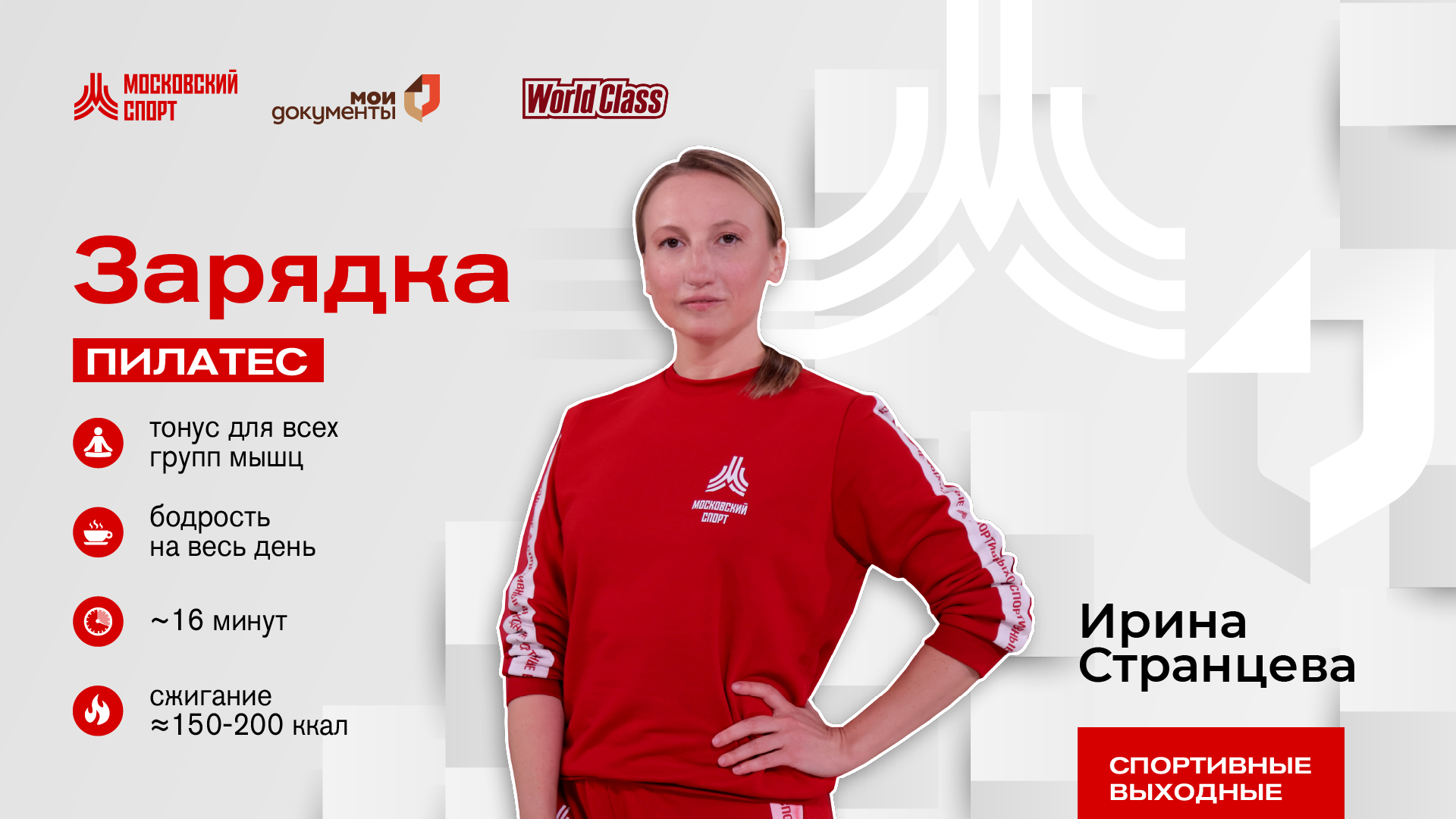 Утренний пилатес | Онлайн-тренировка смотреть онлайн