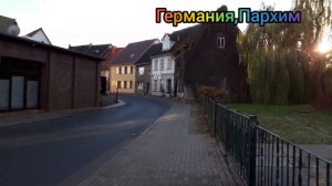 ГЕРМАНИЯ/ПАРХИМ