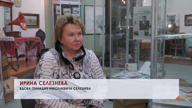 Фильм Геннадий Селезнев. Власть с человеческим лицом смотреть онлайн