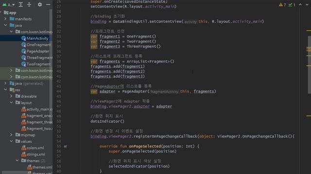 [안드로이드 코틀린] 밀어서 화면 변경 ViewPager2 화면 변경 버튼 만드는 방법 смотреть онлайн