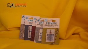 Комплектация Bernette B 35 - Швейный Советник