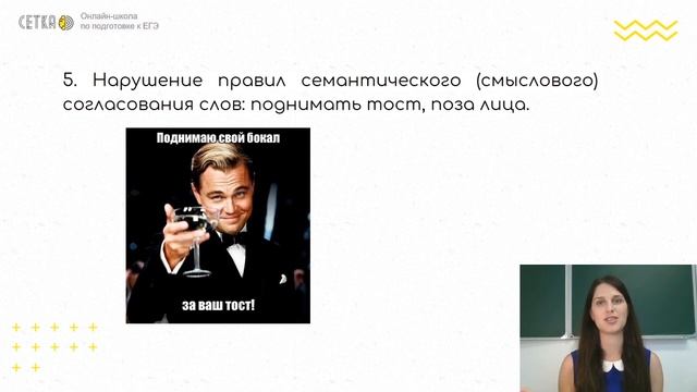 Задание №6 смотреть онлайн