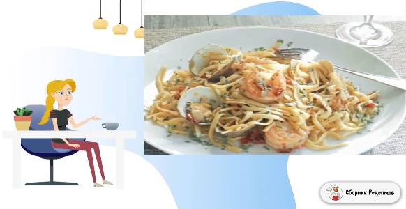 Сборник рецептов