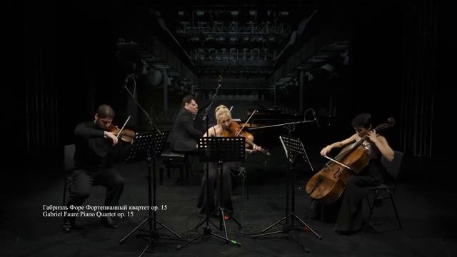 Лофт Филармония. Piano quartet «ANNO DOMINI» смотреть онлайн