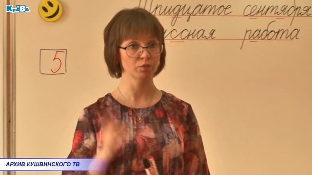 Поздравление главы КГО с днём учителя смотреть онлайн