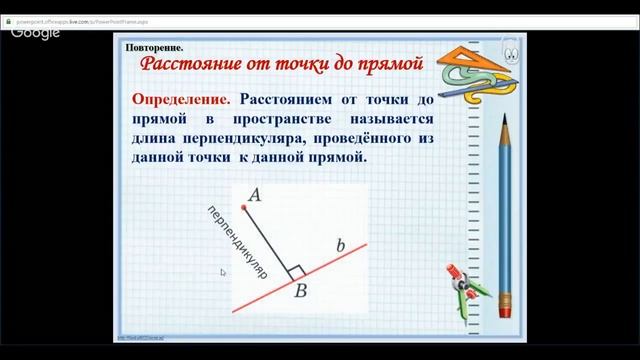 Геометрия 11 класс 36-37 неделя Повторение смотреть онлайн