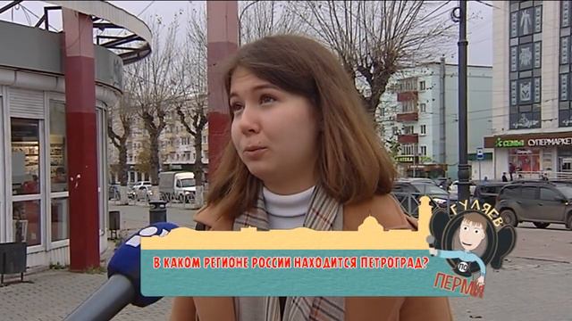 Гуляев по Перми (23 октября) смотреть онлайн