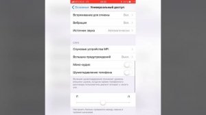 Единственный auto-clicker ( Автокликер ) на IOS, без jailbreak и прочих программ