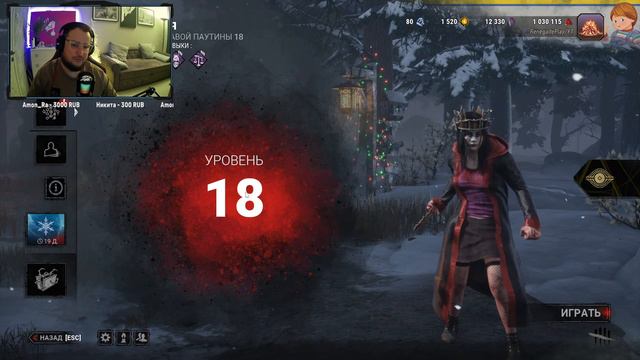 Dead by Daylight / Стрим за Они смотреть онлайн
