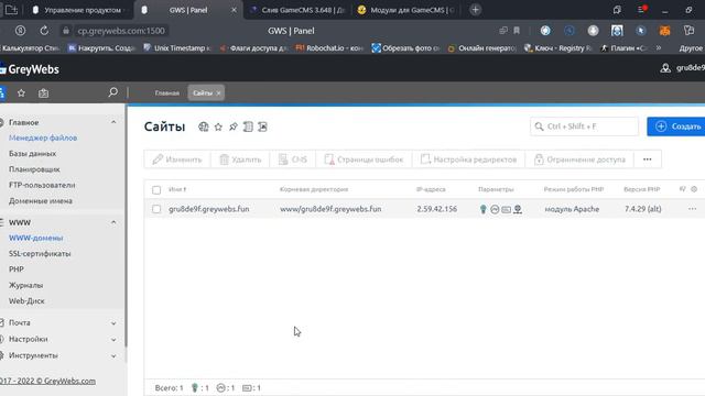 Установка движка GameCMS через 1 файл! смотреть онлайн