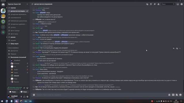 Плоская земля и адекватность смотреть онлайн