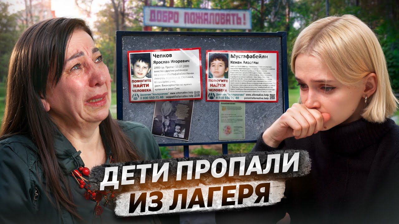 Дети пропали из религиозного лагеря | Никто не наказан смотреть онлайн