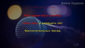 Караоке. Сваты. Ну привет