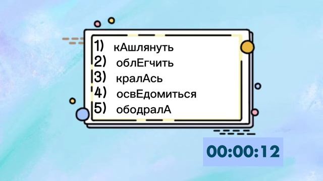 ЕГЭ, русский язык, ударения, новое задание 2023 смотреть онлайн
