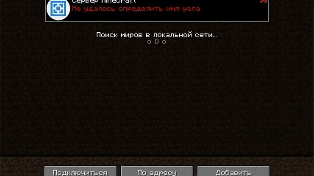 ка ришить проблему в Minekrawt сервер устарел смотреть онлайн