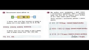 ГДЗ рабочая тетрадь по математике Страница. 30 Часть 2 4 класс Волкова
