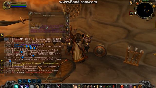 Wow 2016 12 17 18 50 47 031 смотреть онлайн