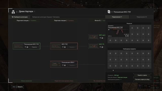 ДВИГАЕМСЯ ПО КВЕСТАМ В STALCRAFT смотреть онлайн
