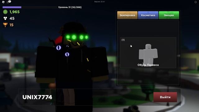 Roblox evade баг вещи не экипируются по типу ботинки гермеса и медкит смотреть онлайн