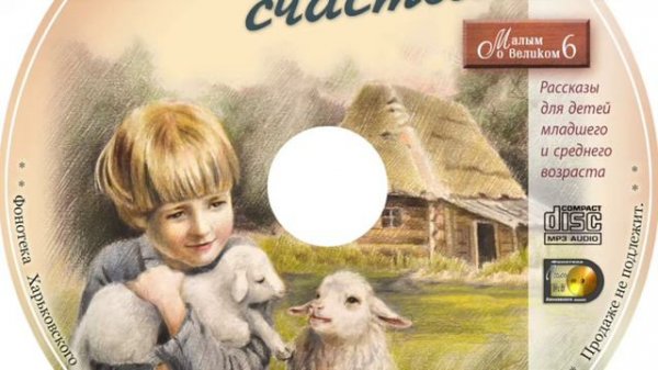 01 Секрет счастья